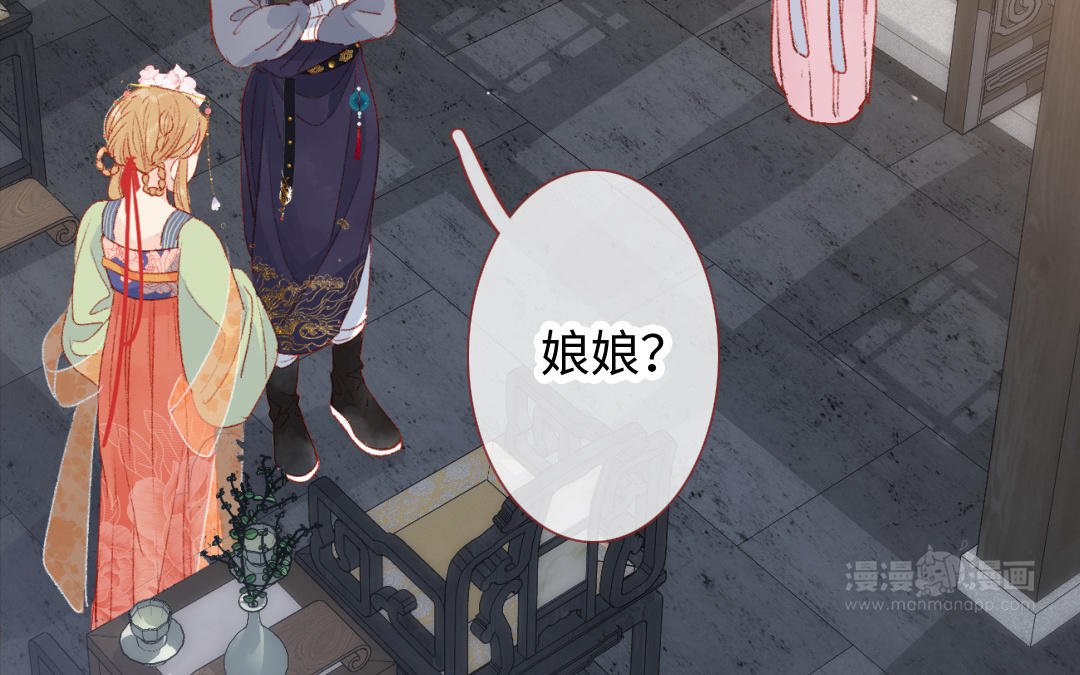 第8话 侍寝