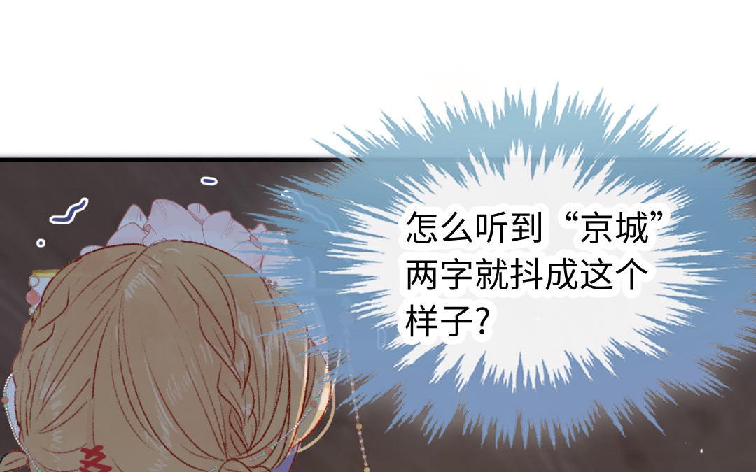 第7话 封后