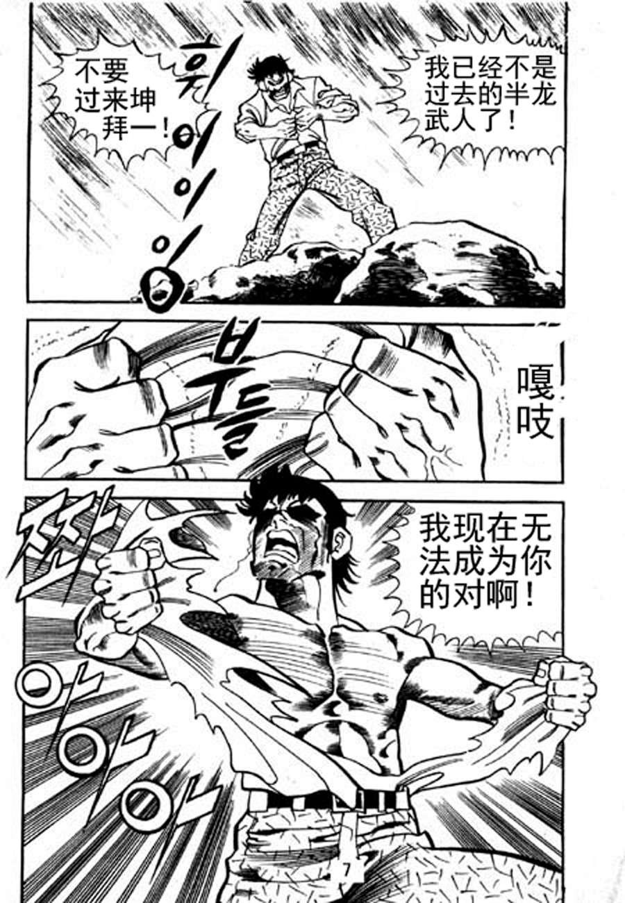 剑神舞 第4集