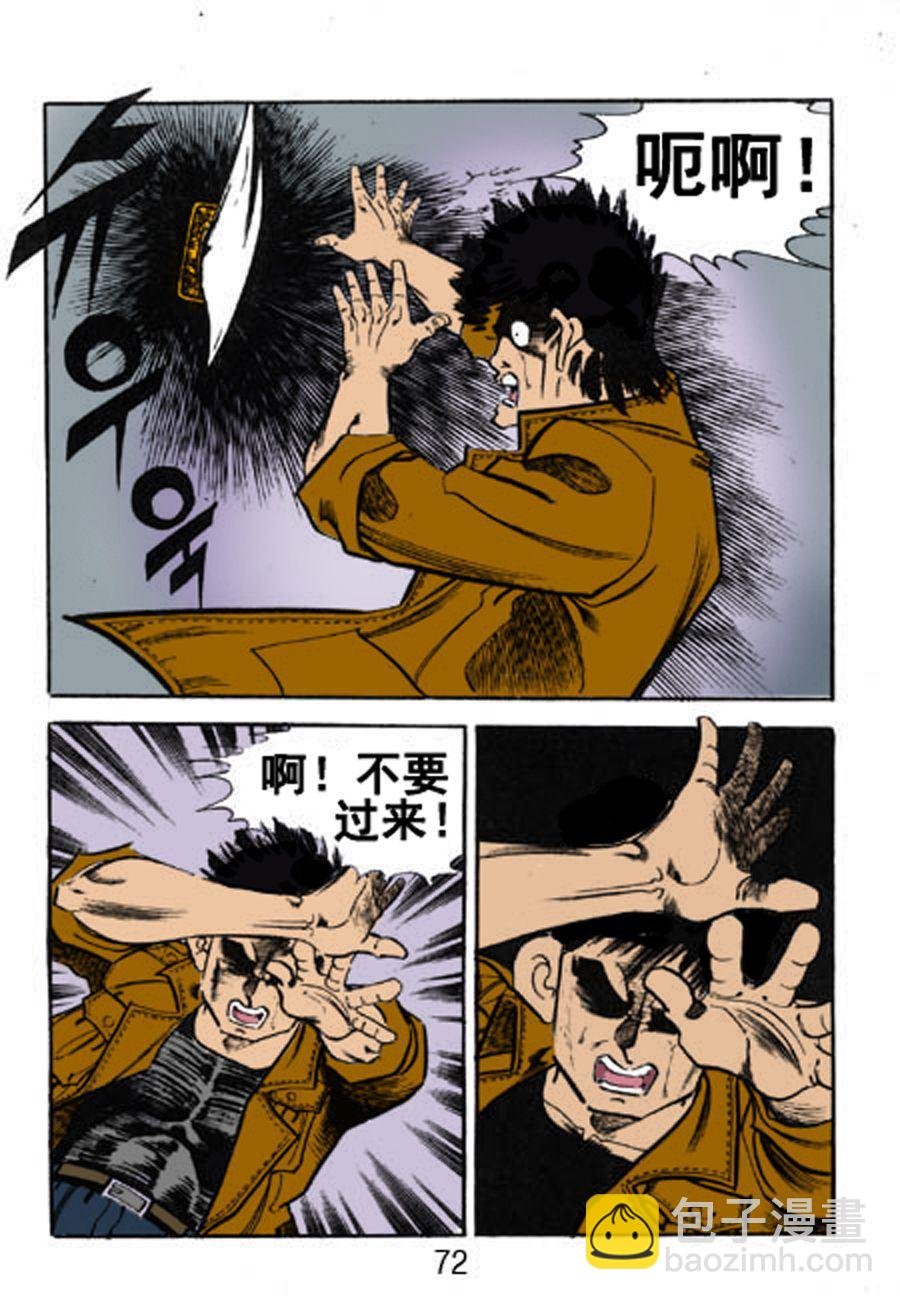 剑神舞 第3集