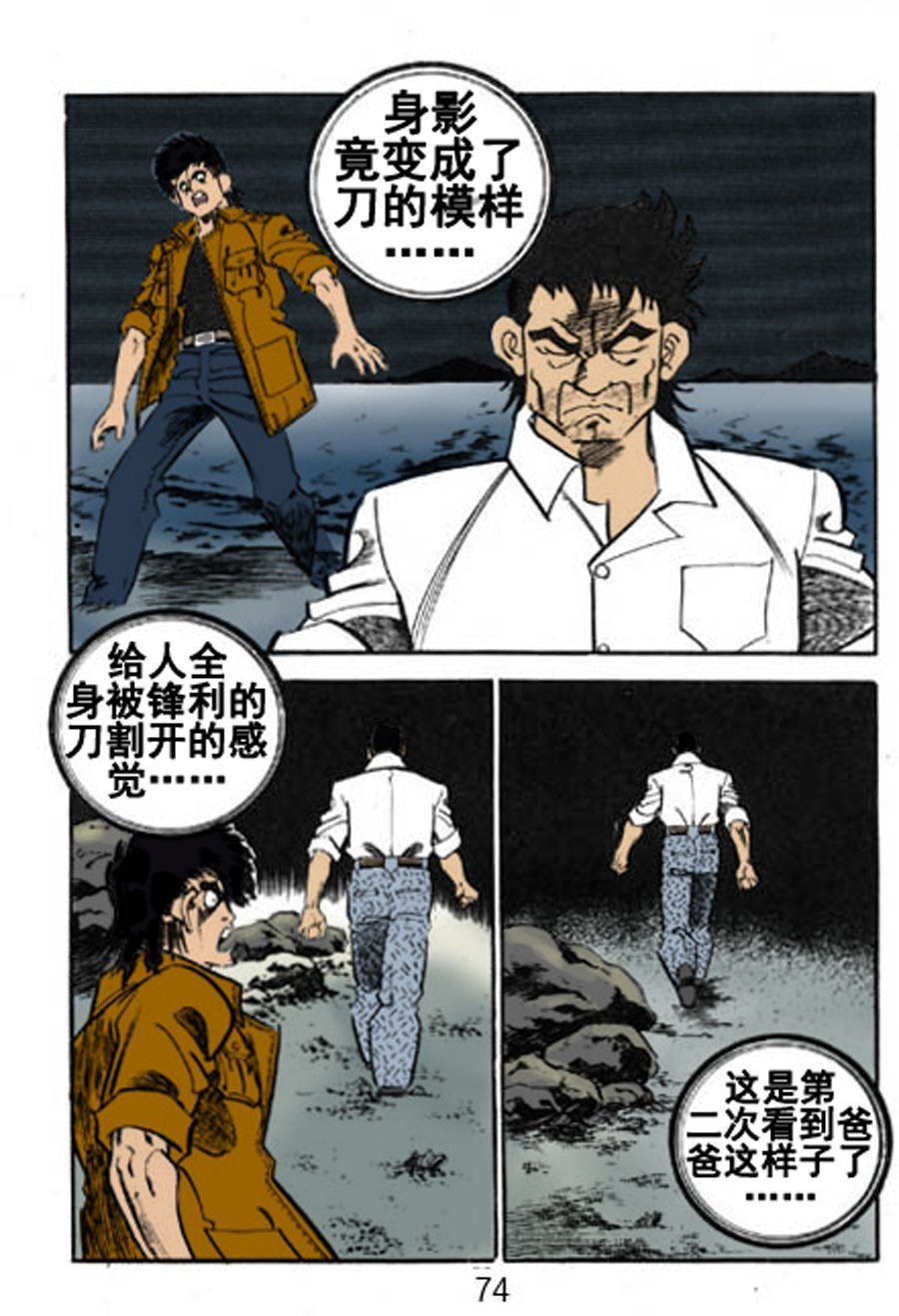 剑神舞 第3集