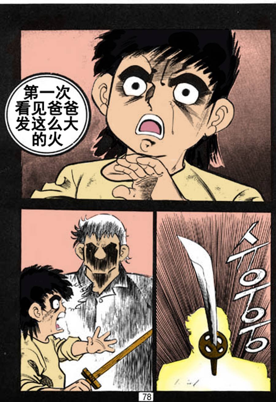 剑神舞 第3集