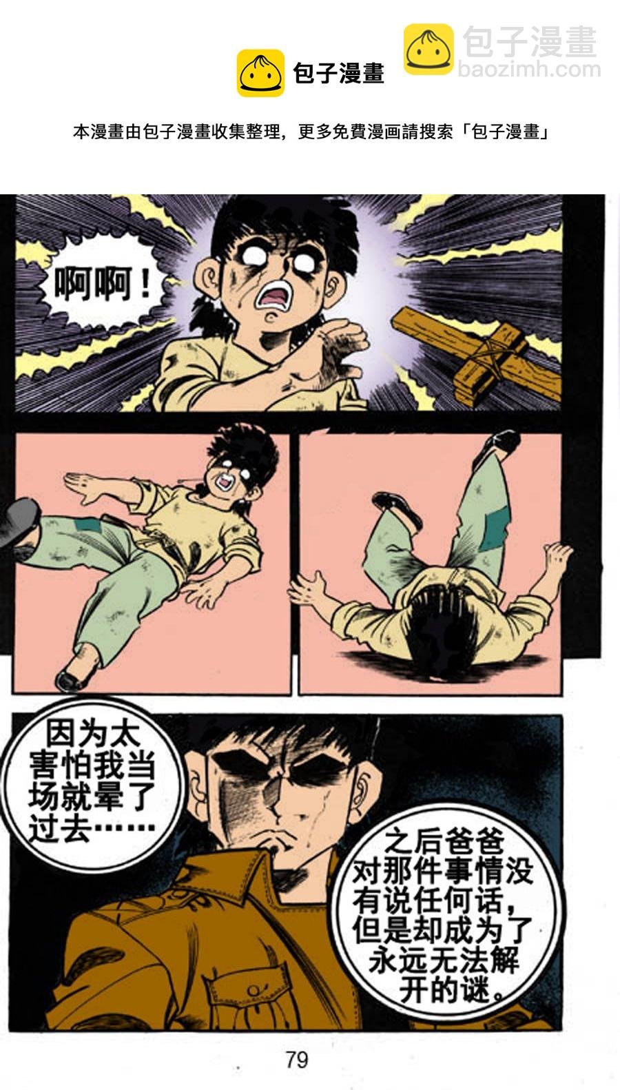 剑神舞 第3集