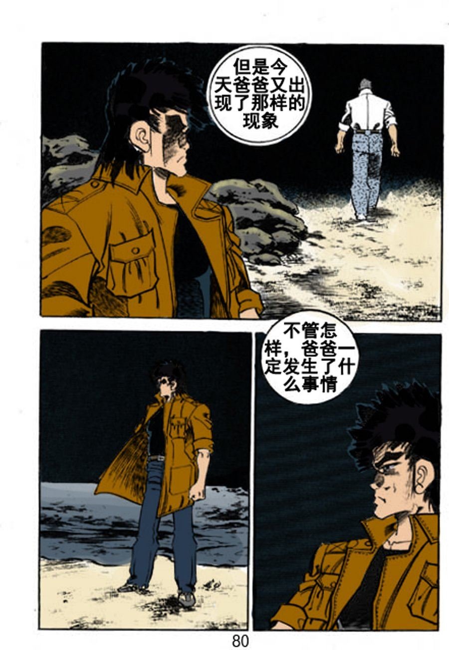 剑神舞 第3集