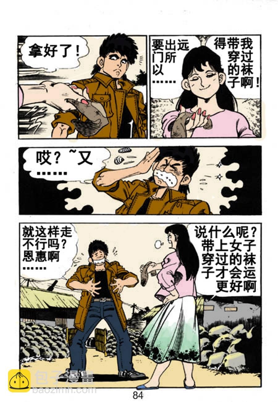 剑神舞 第3集
