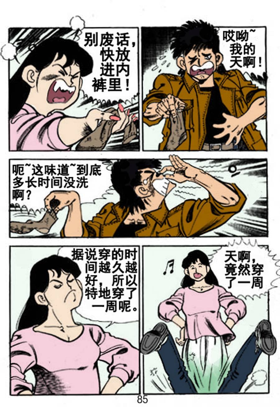 剑神舞 第3集