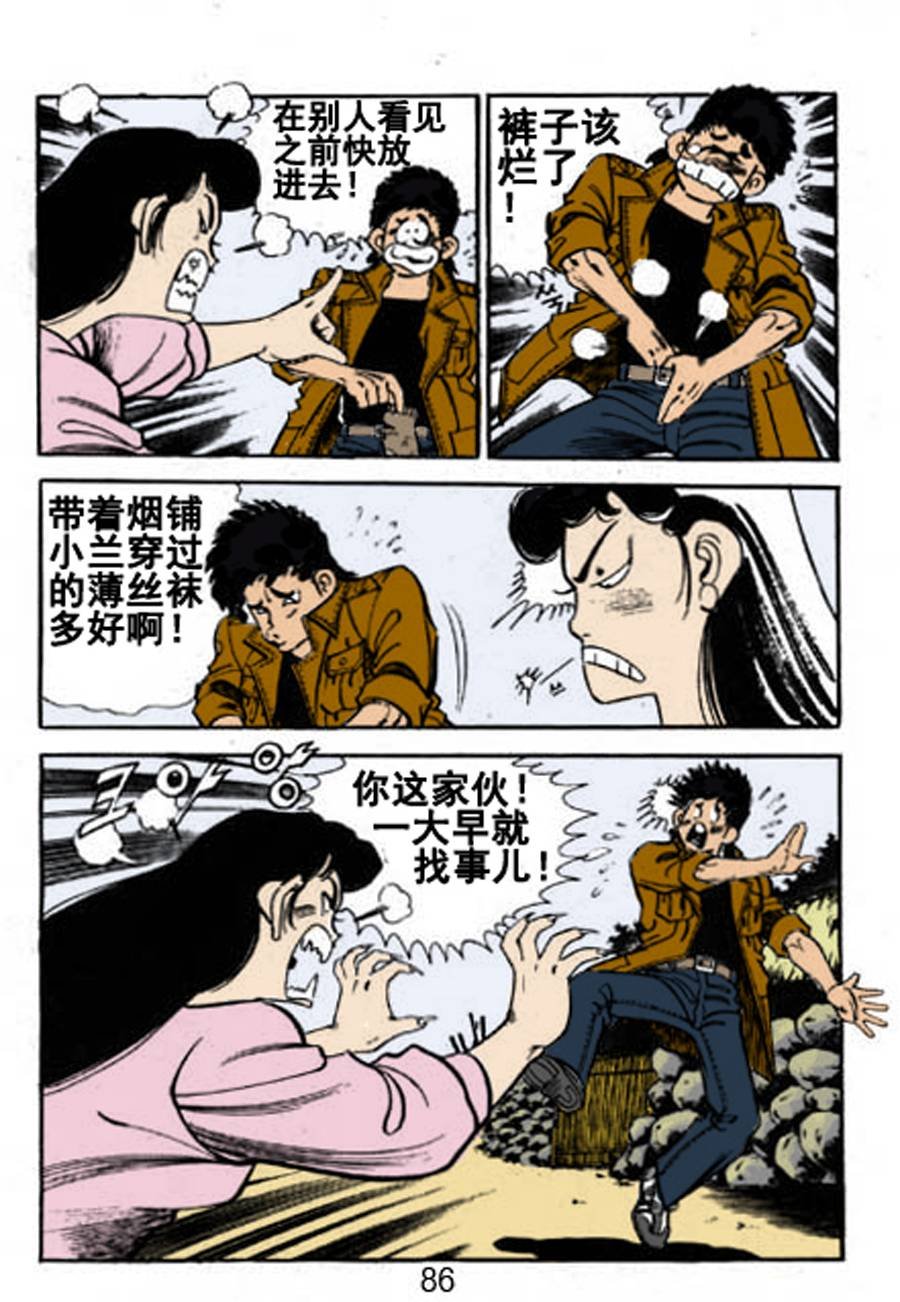 剑神舞 第3集