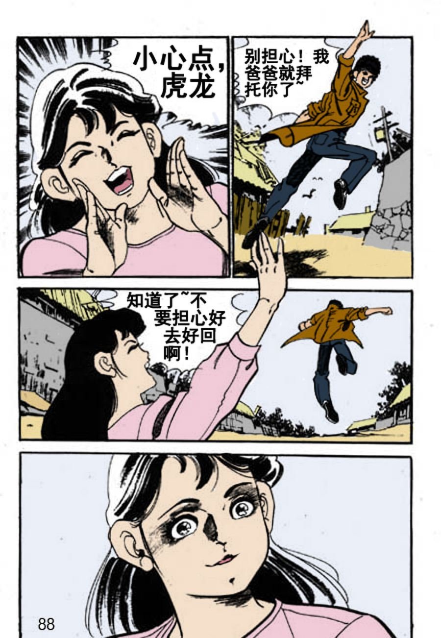 剑神舞 第3集