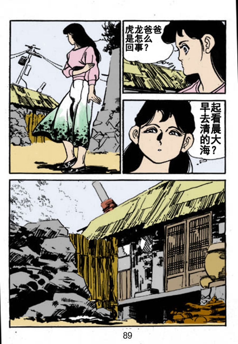 剑神舞 第3集