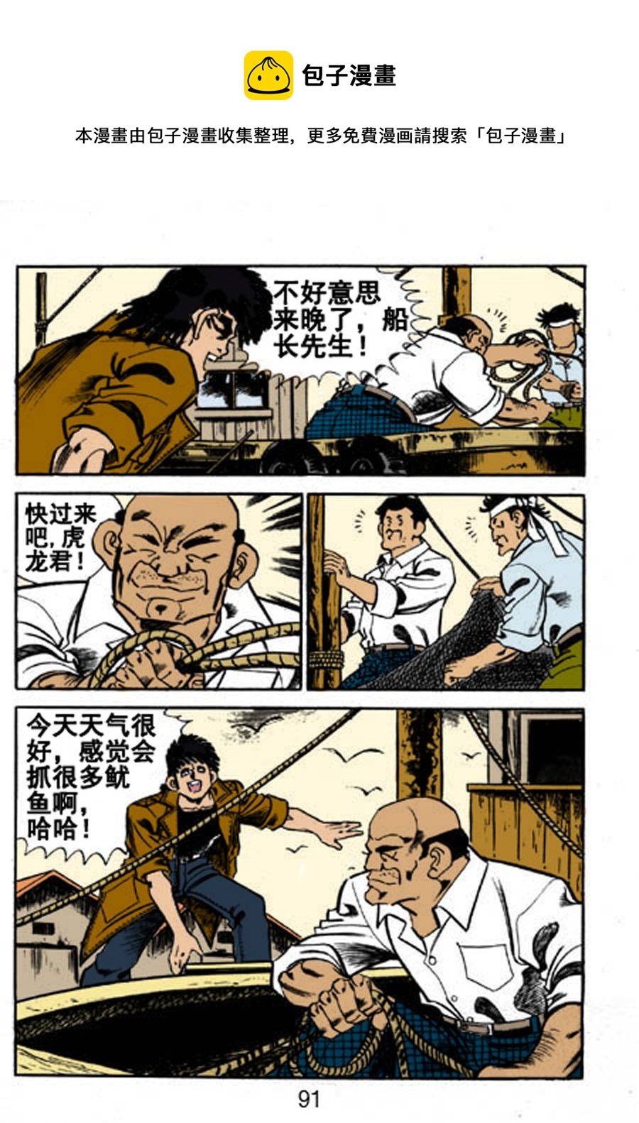剑神舞 第3集