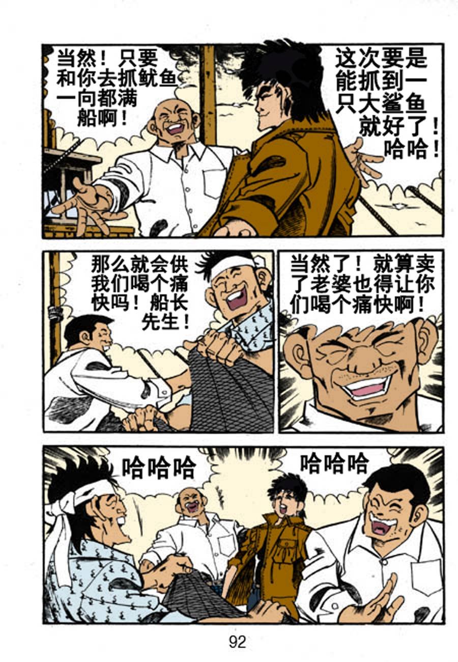 剑神舞 第3集