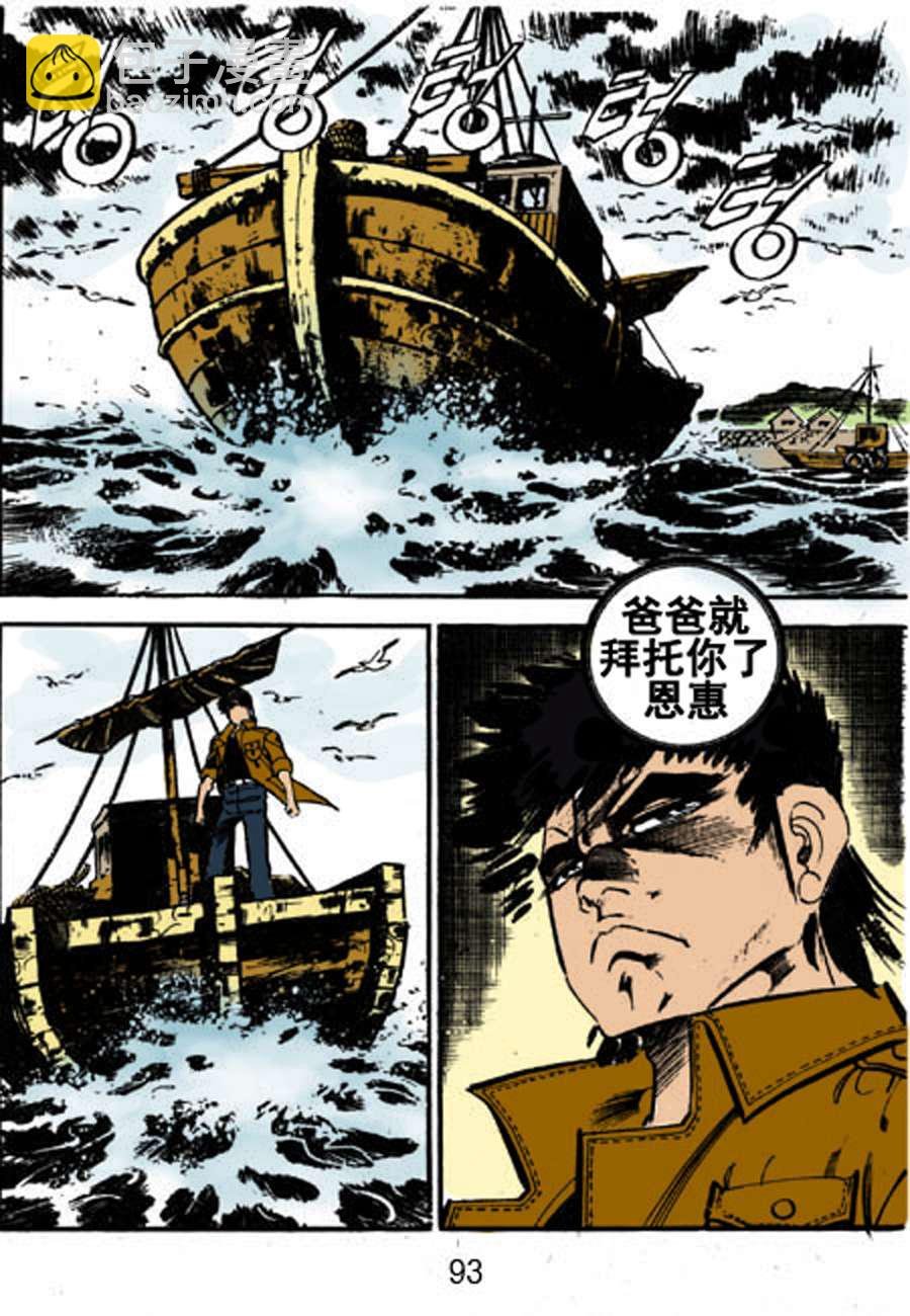 剑神舞 第3集