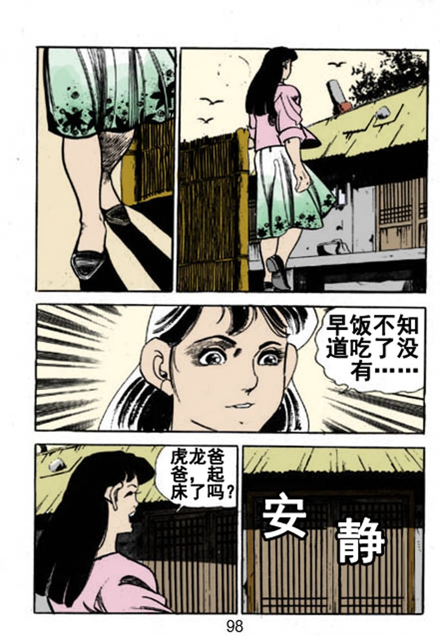 剑神舞 第3集