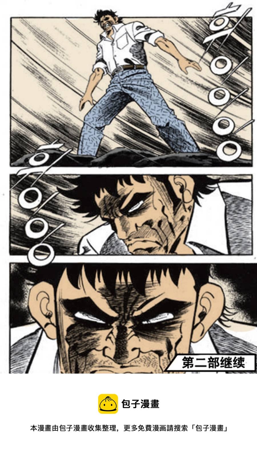 剑神舞 第3集