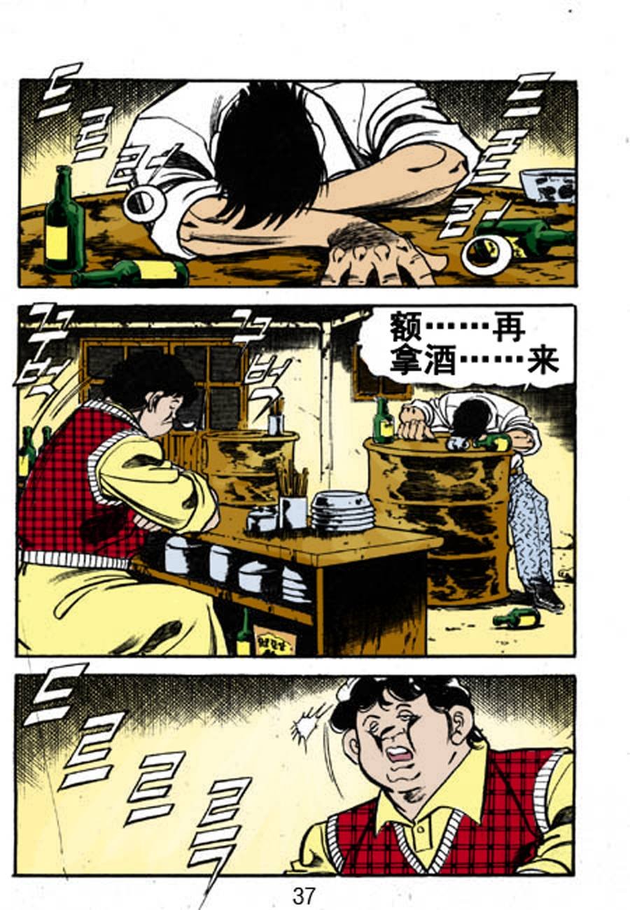 剑神舞 第2集