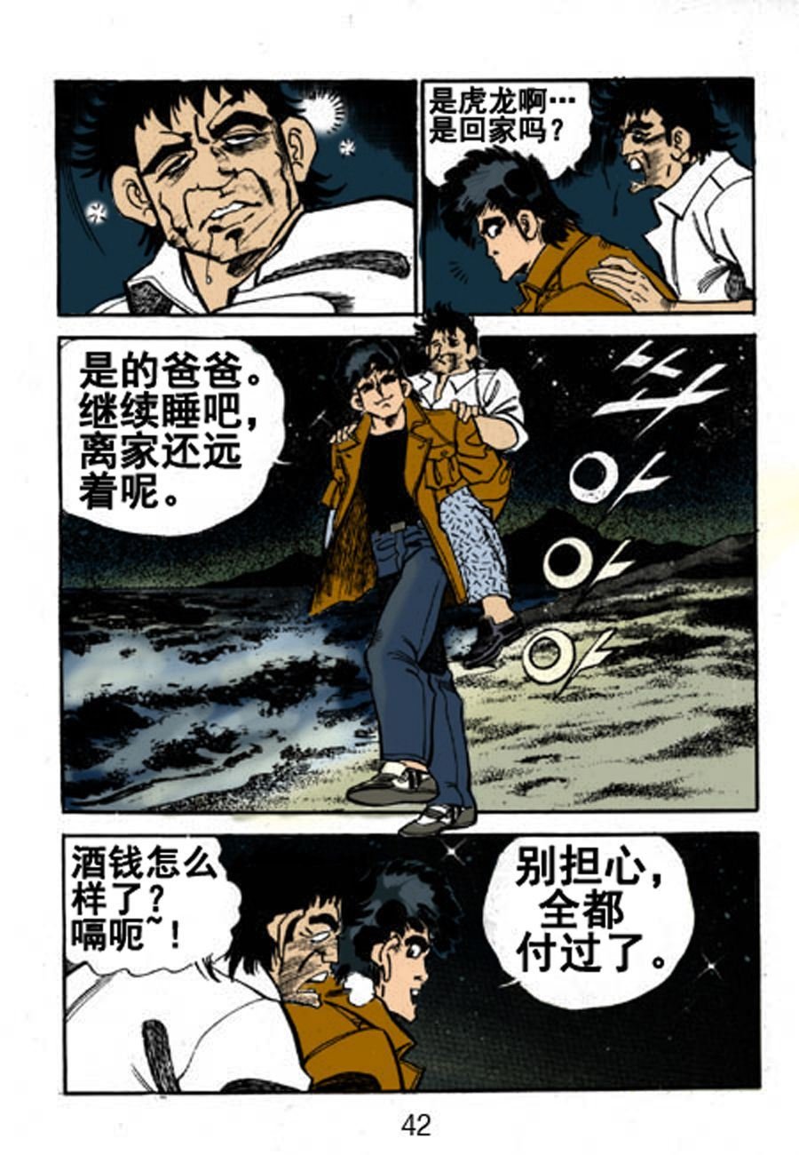 剑神舞 第2集