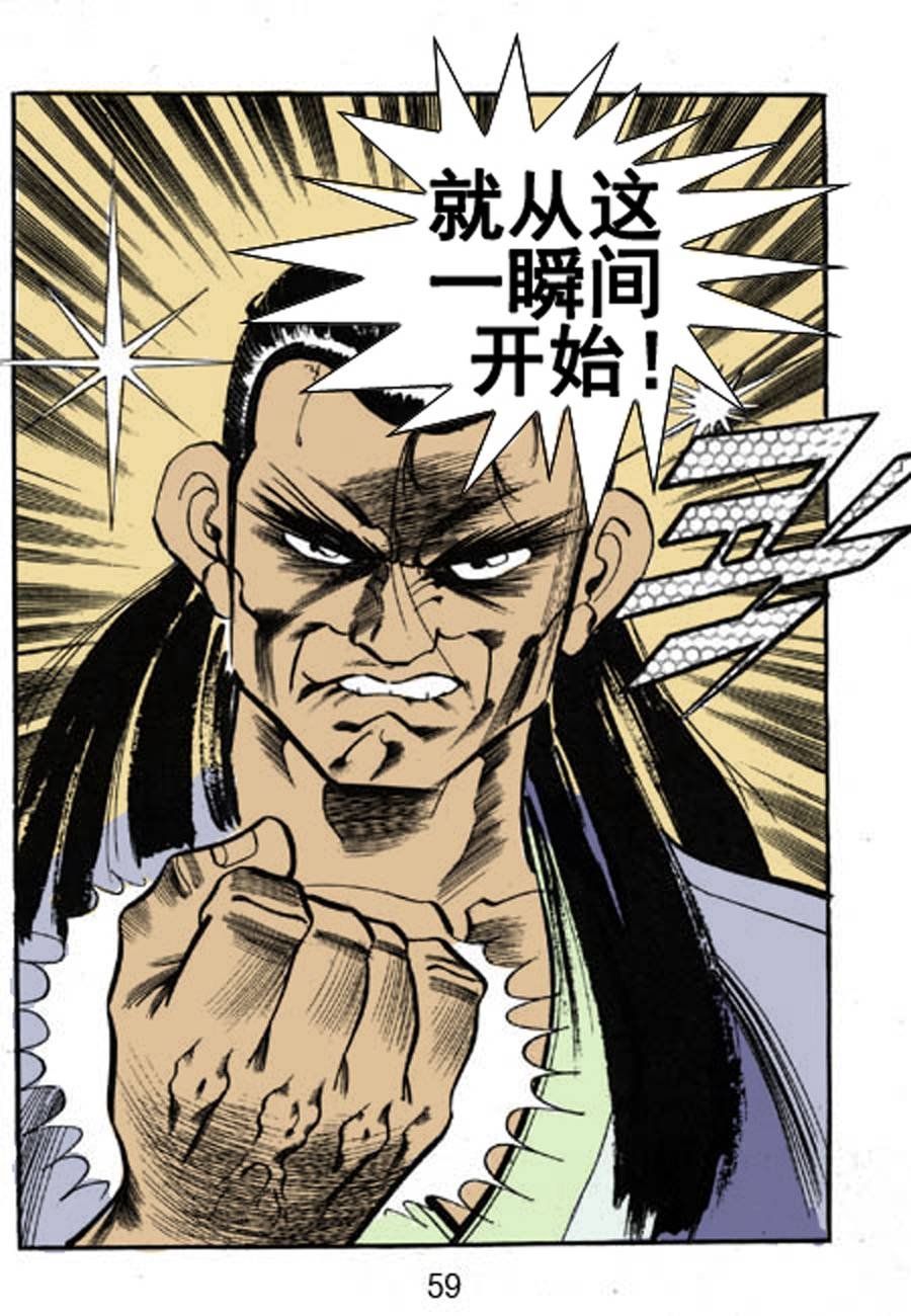 剑神舞 第2集