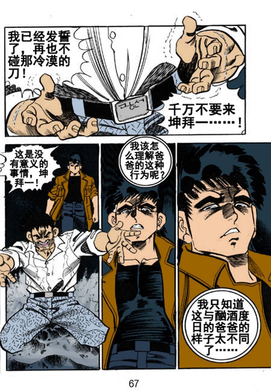 剑神舞 第2集