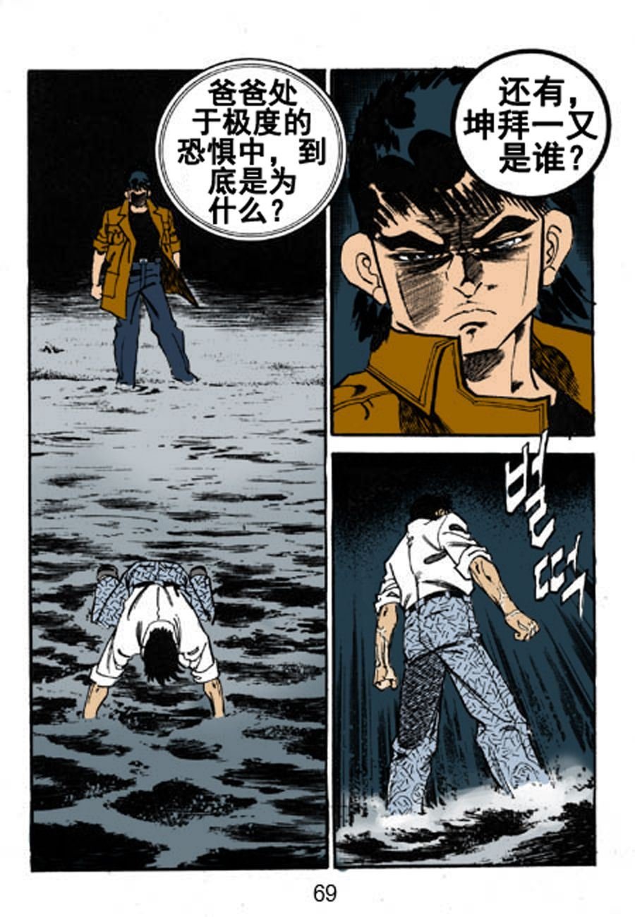 剑神舞 第2集