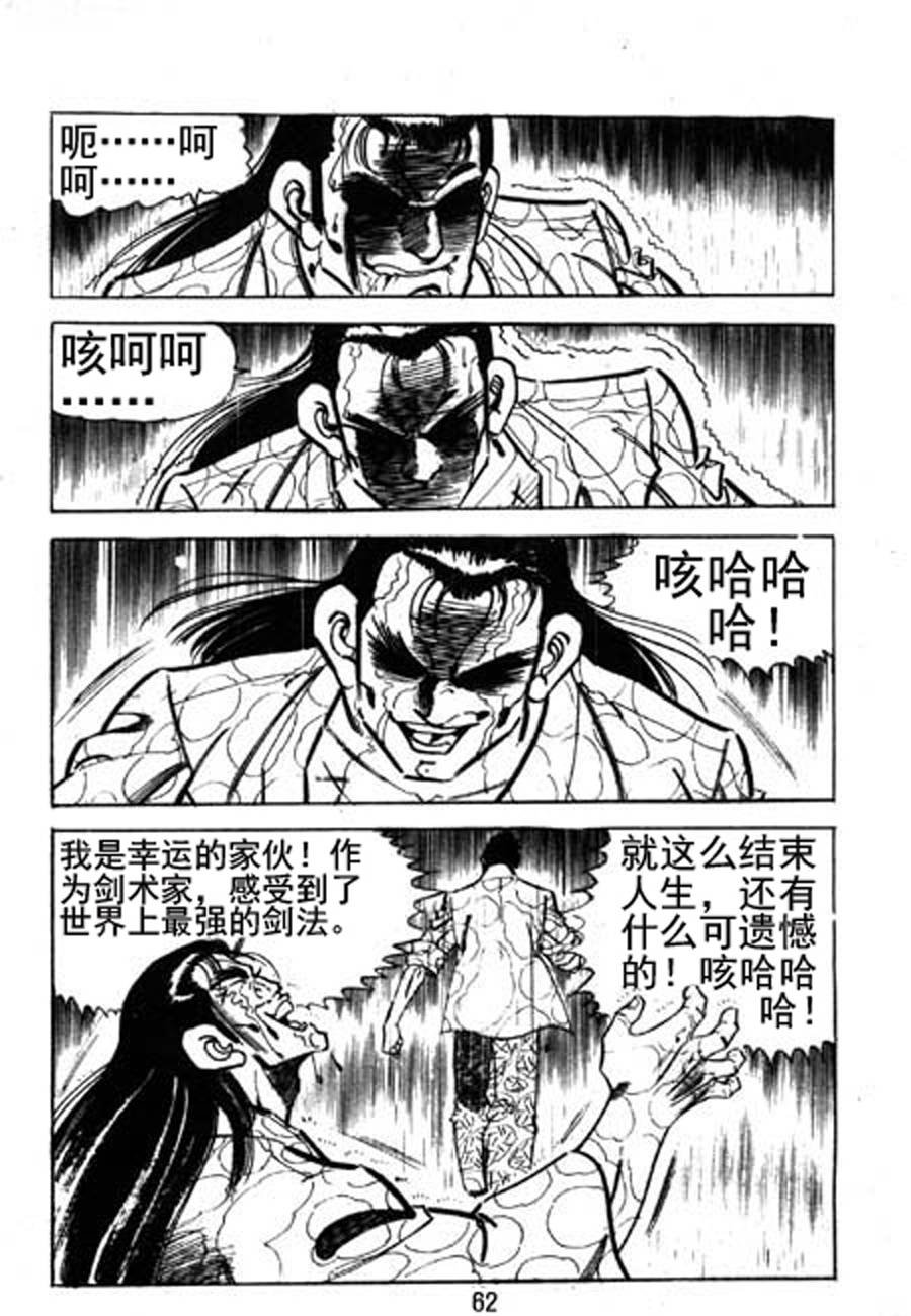剑神舞 第12集