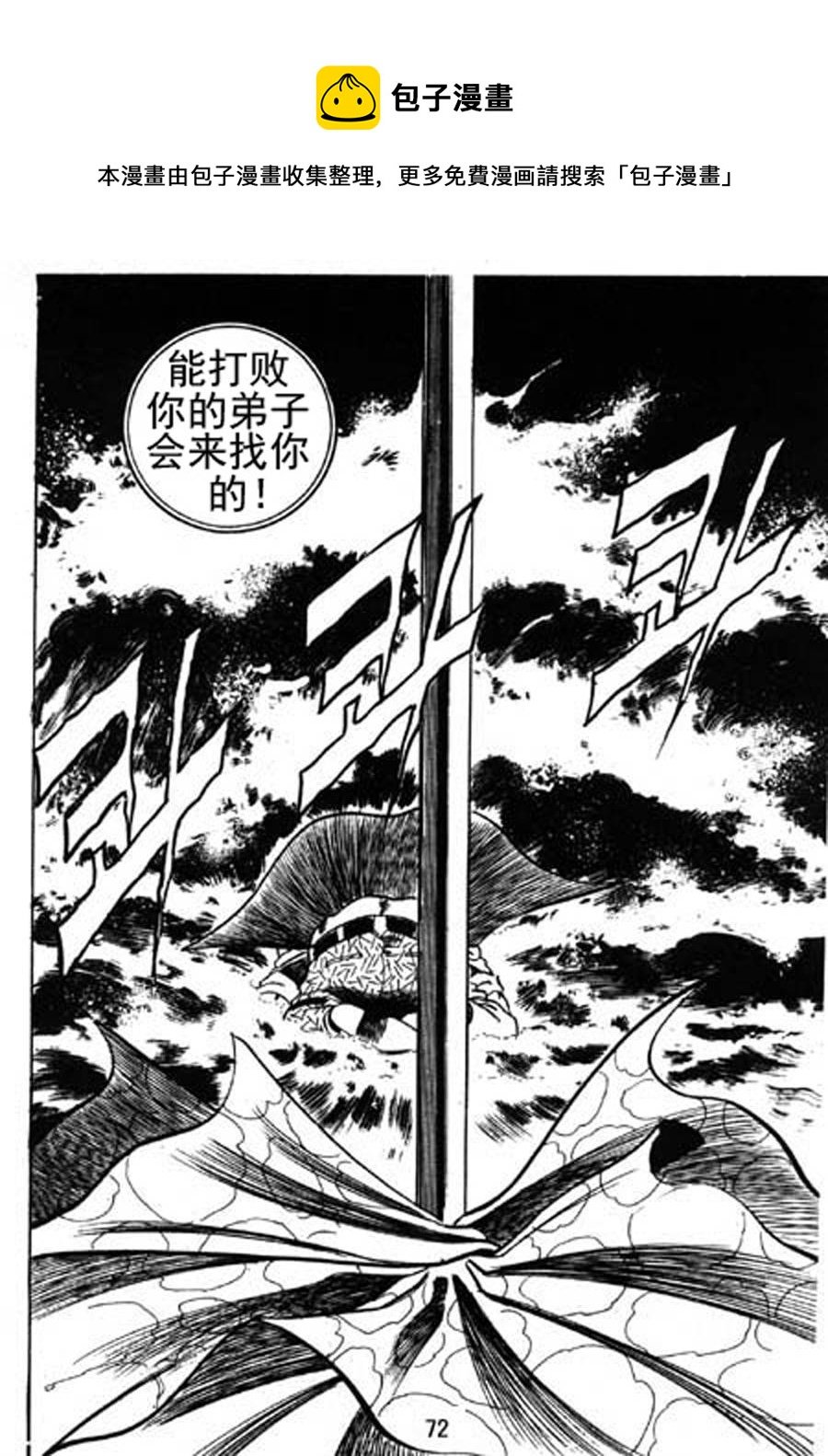 剑神舞 第12集