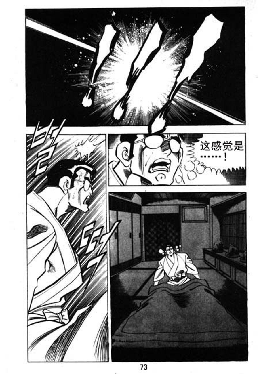 剑神舞 第12集
