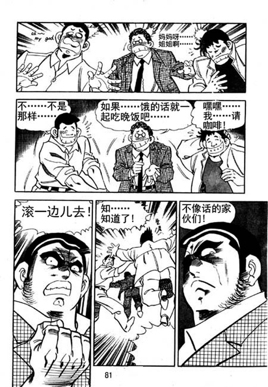 剑神舞 第8集