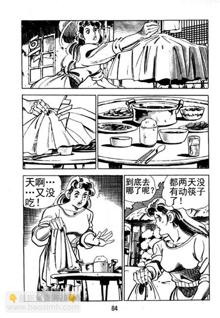 剑神舞 第8集