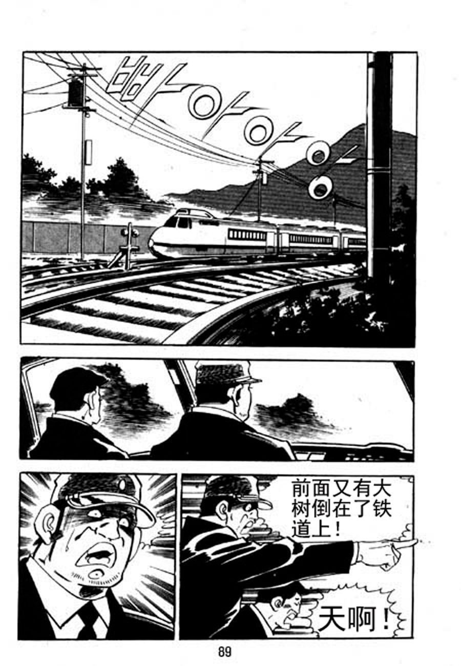 剑神舞 第8集
