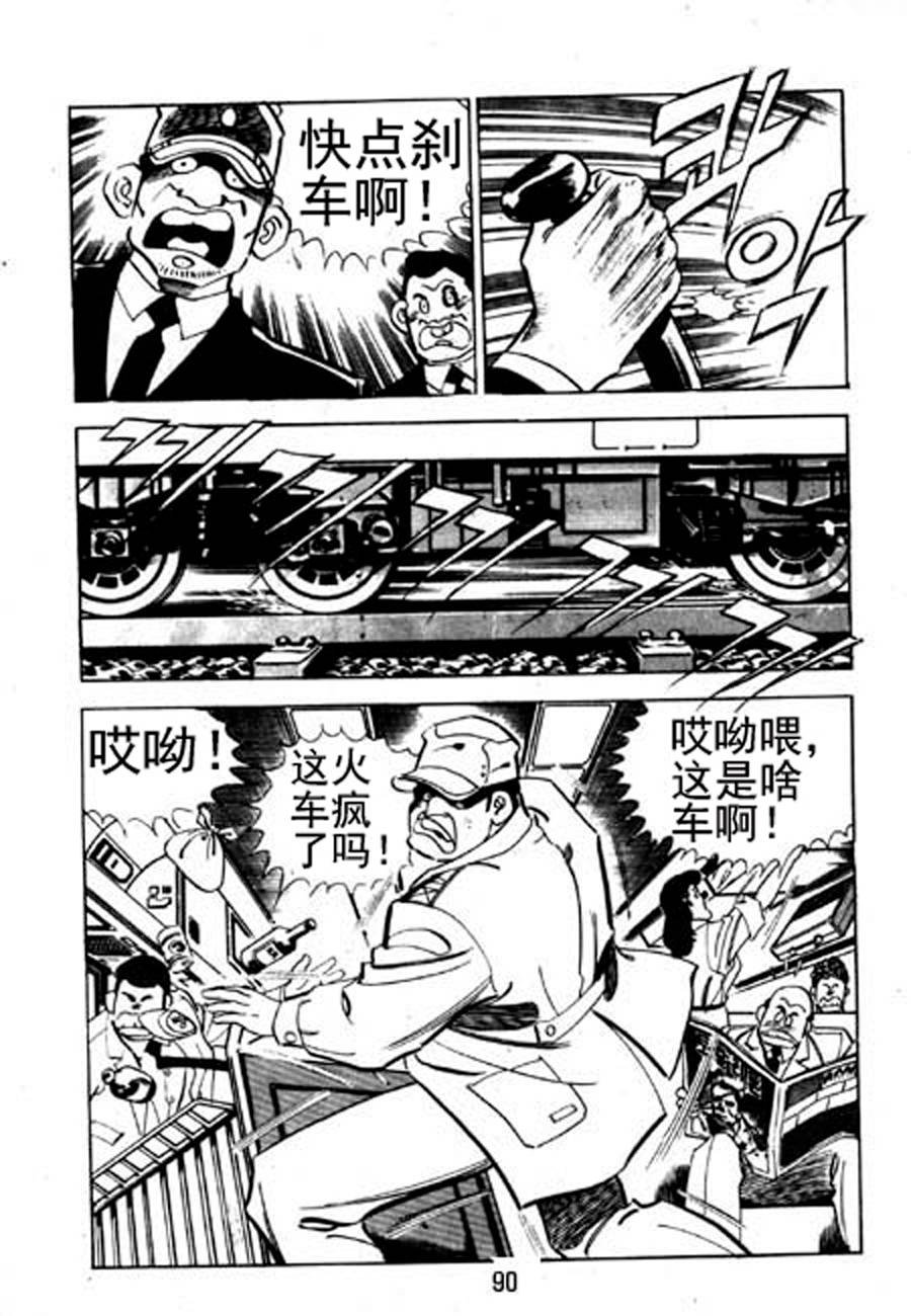 剑神舞 第8集