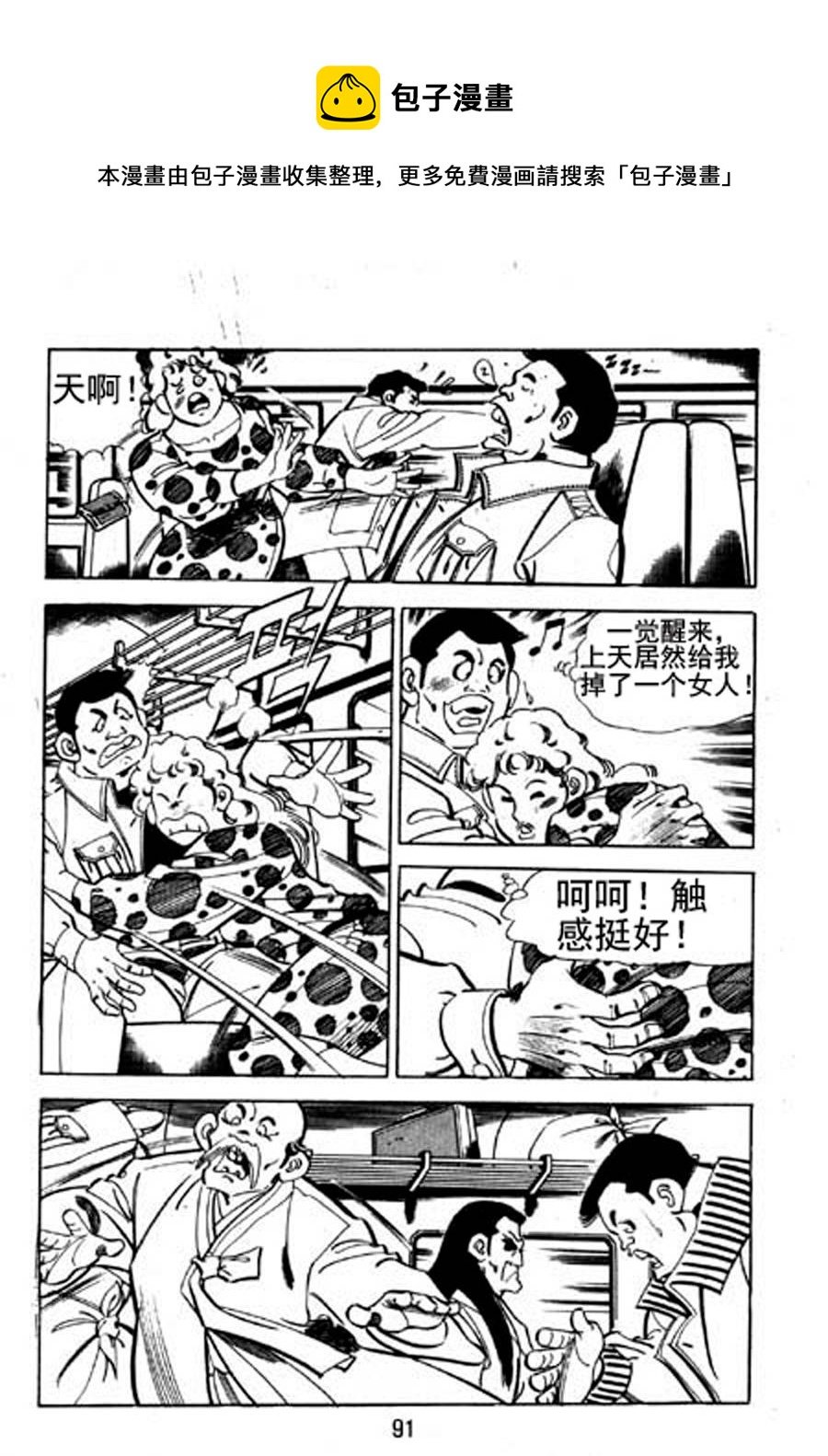 剑神舞 第8集
