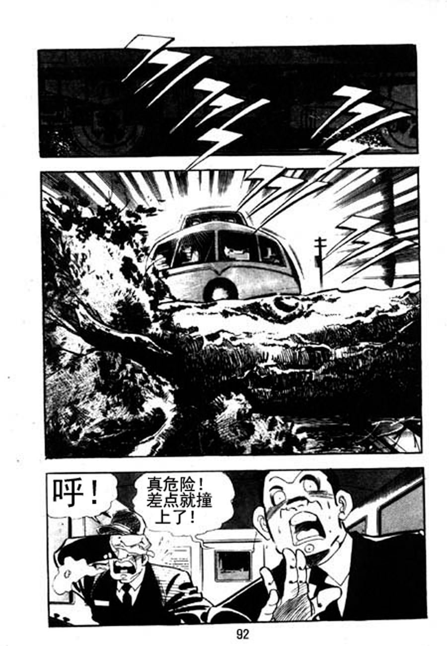 剑神舞 第8集
