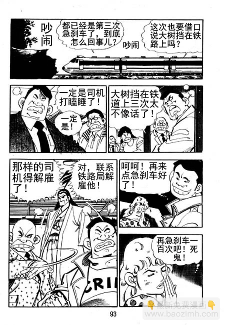 剑神舞 第8集