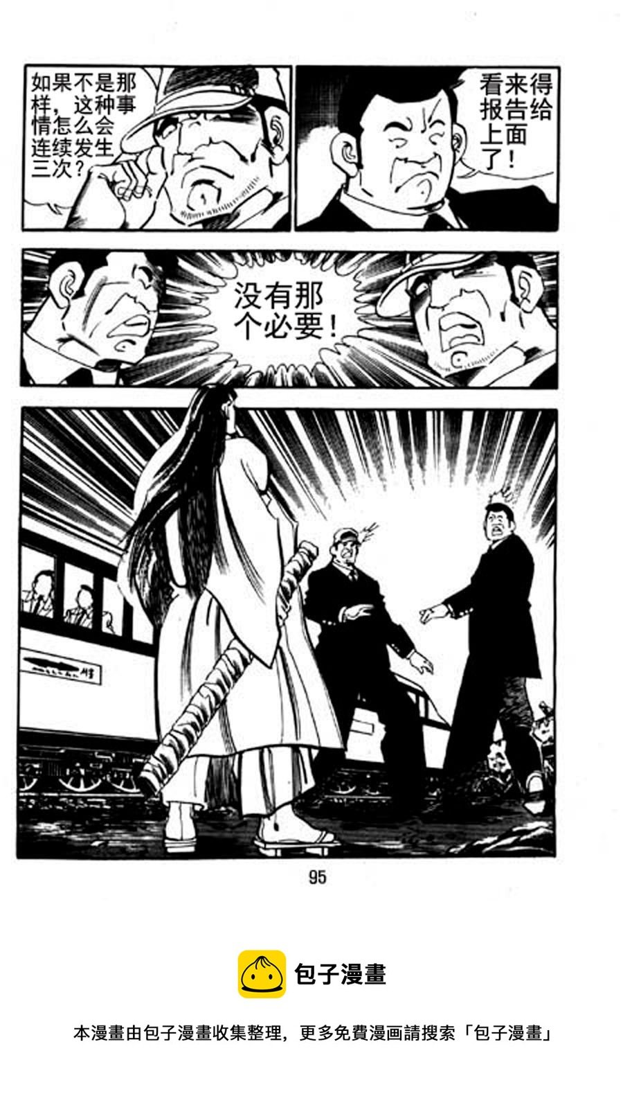 剑神舞 第8集