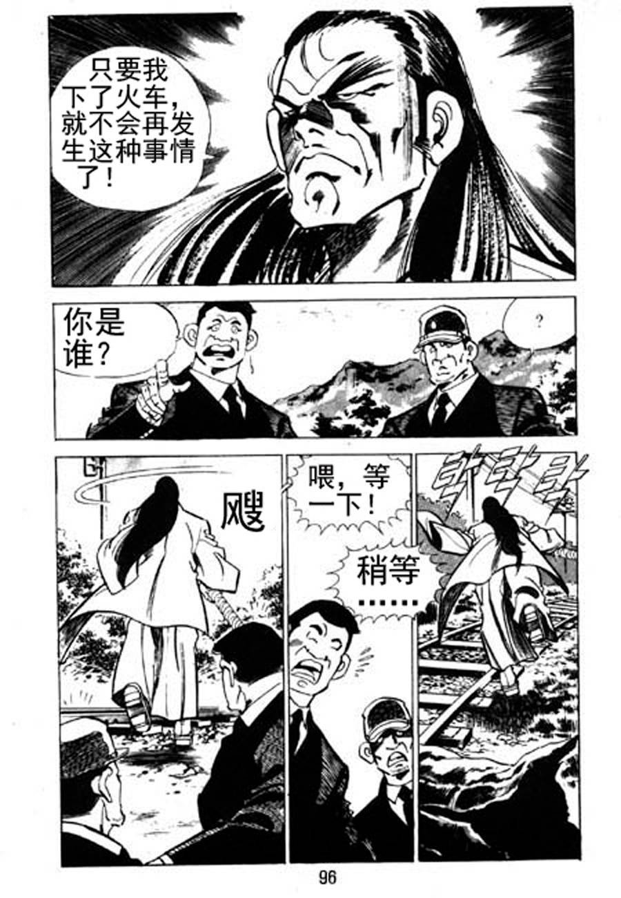 剑神舞 第8集
