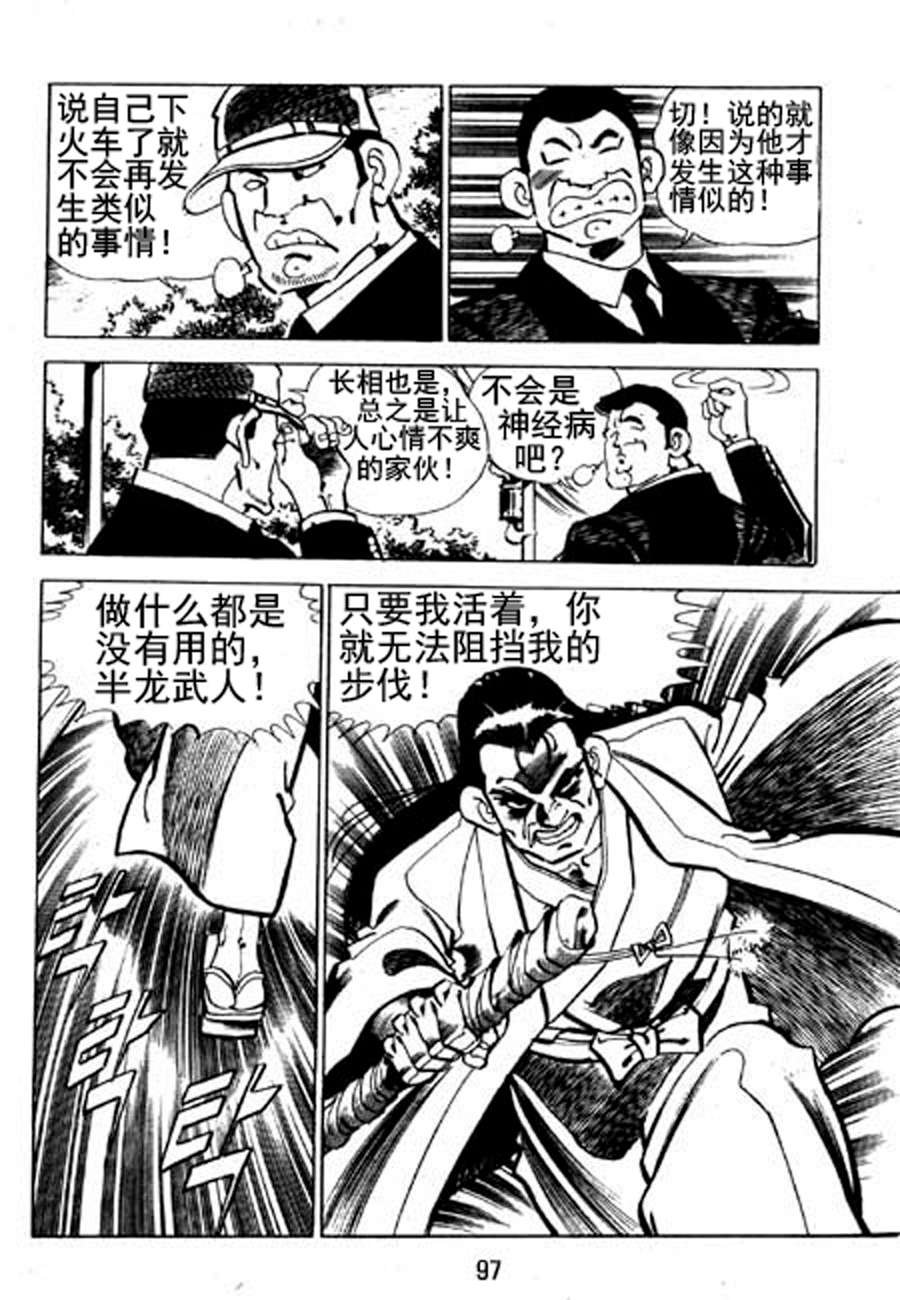 剑神舞 第8集