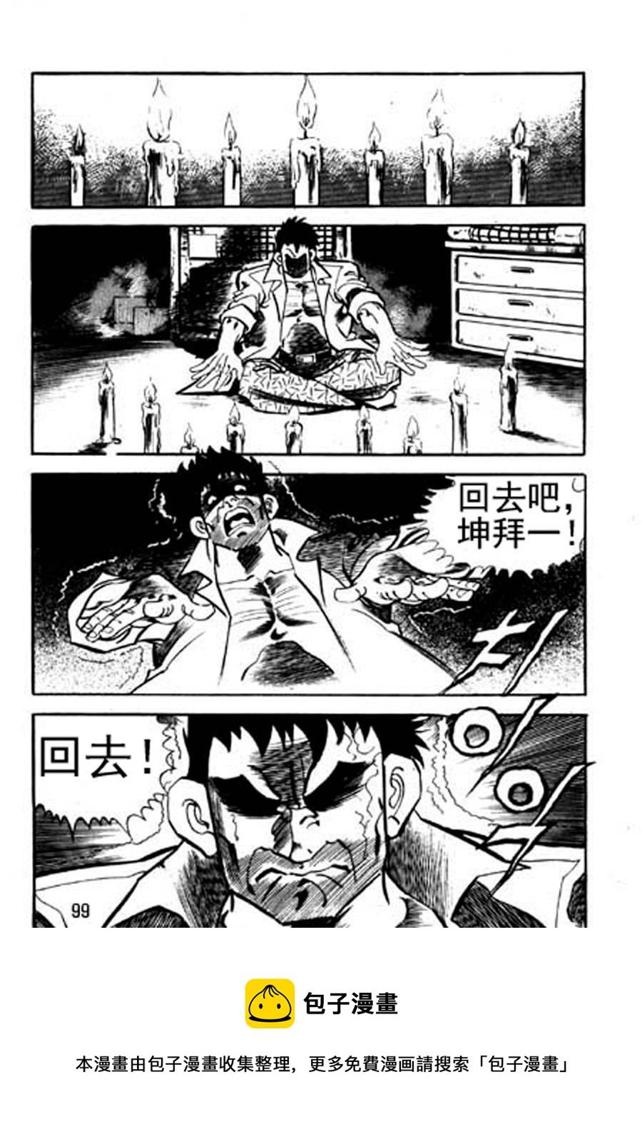 剑神舞 第8集