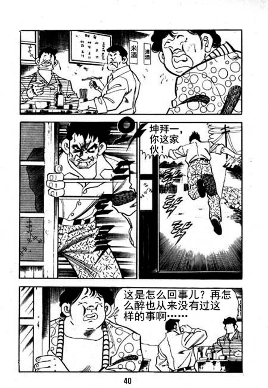 剑神舞 第6集