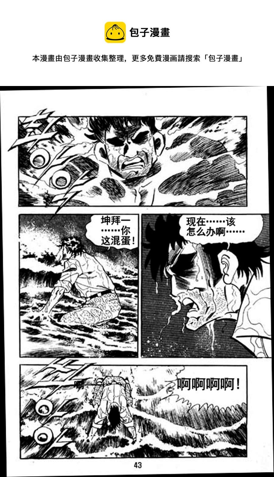 剑神舞 第6集