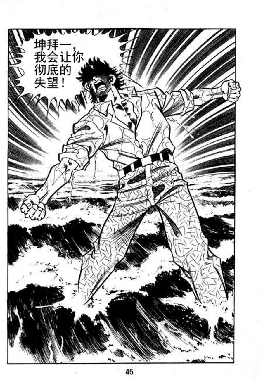 剑神舞 第6集