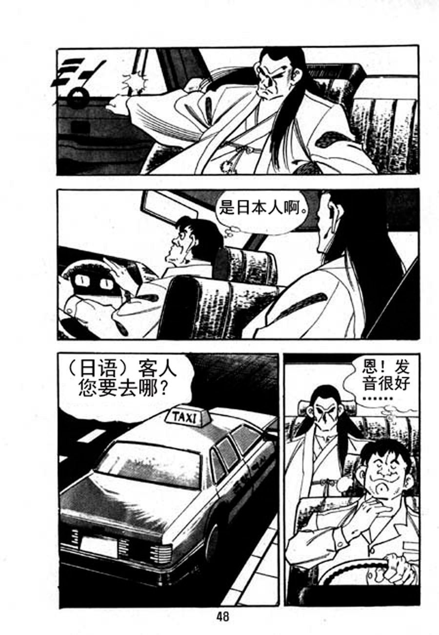 剑神舞 第6集