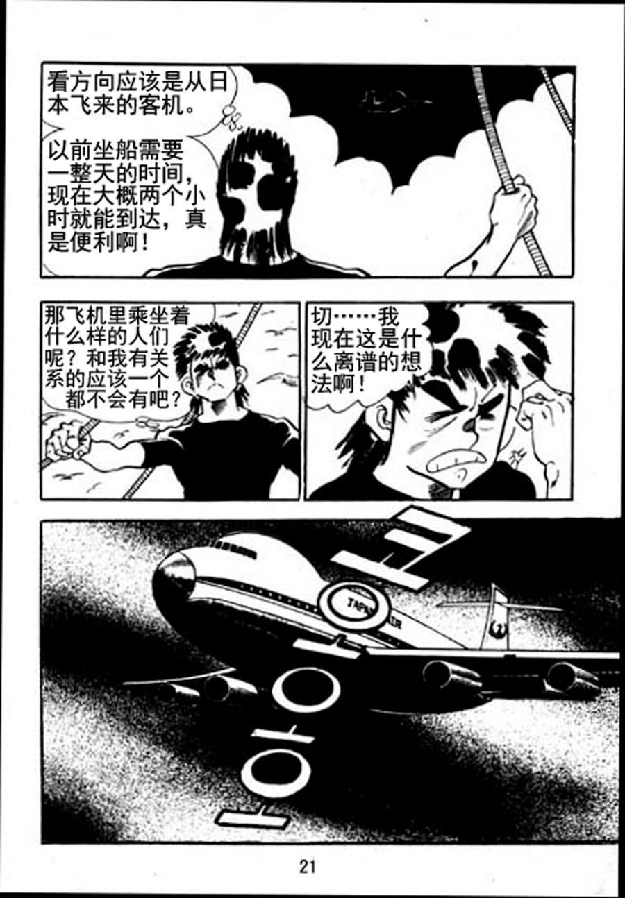 剑神舞 第5集