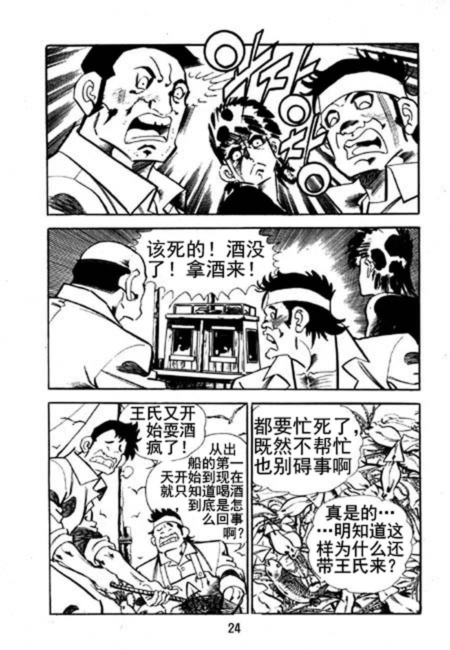 剑神舞 第5集