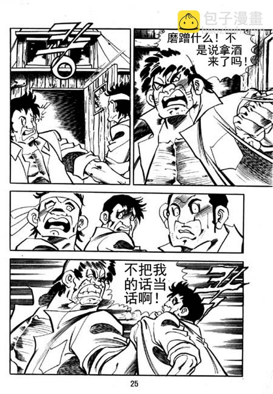 剑神舞 第5集
