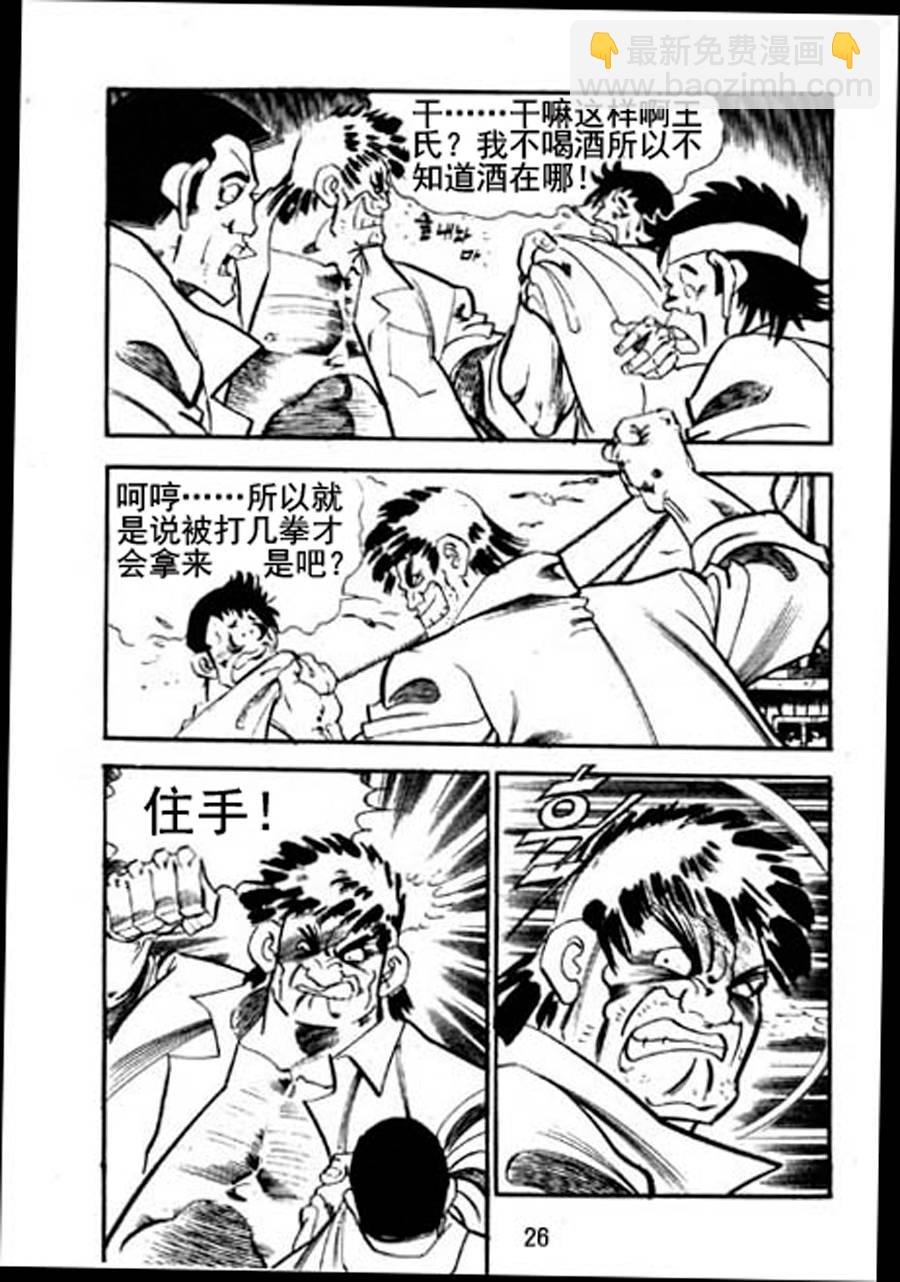 剑神舞 第5集