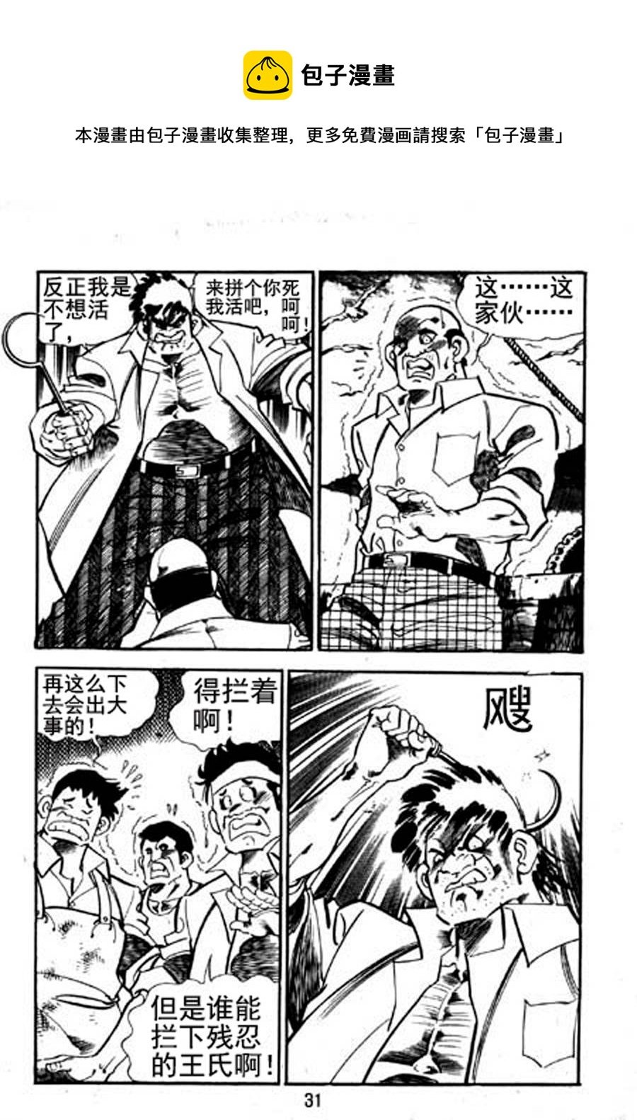 剑神舞 第5集
