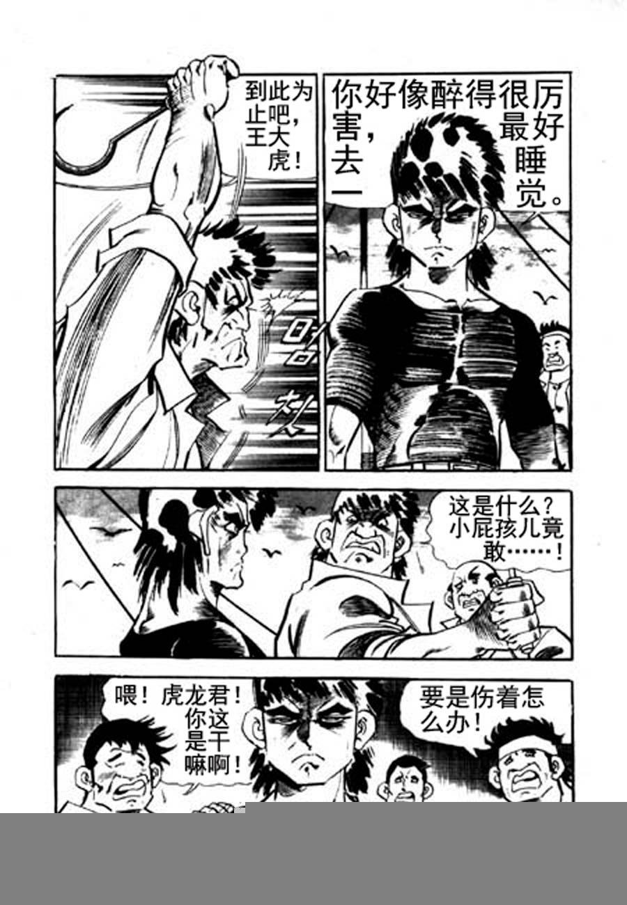 剑神舞 第5集