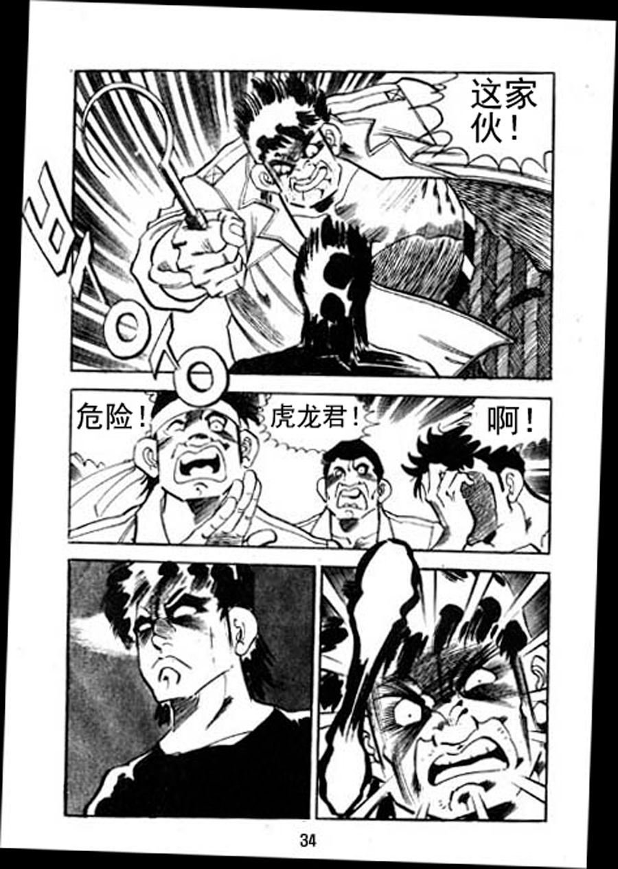 剑神舞 第5集