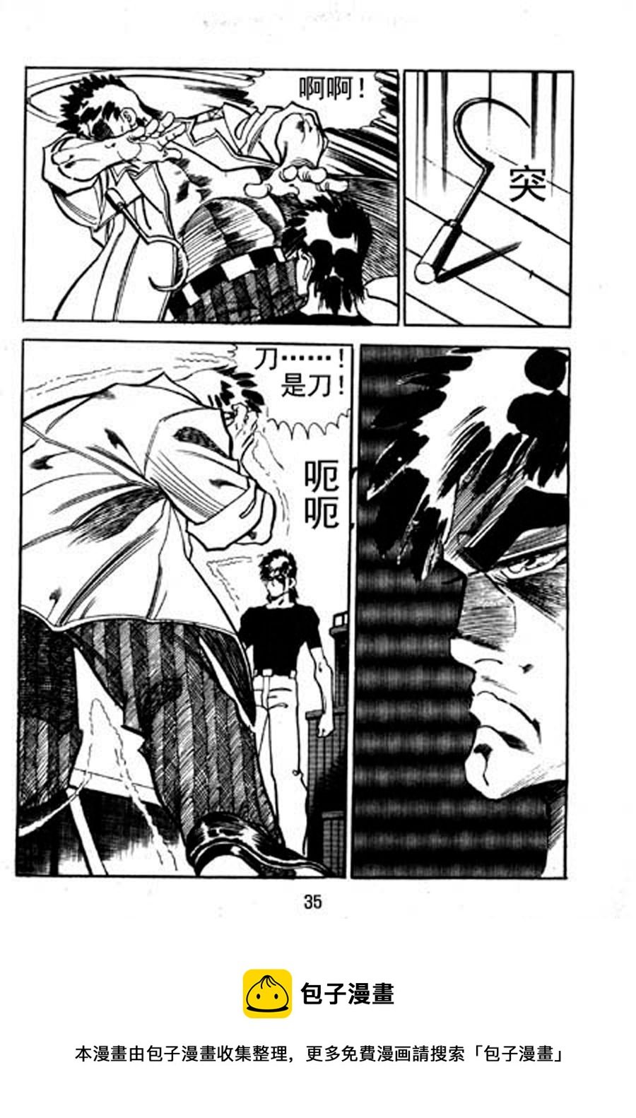 剑神舞 第5集