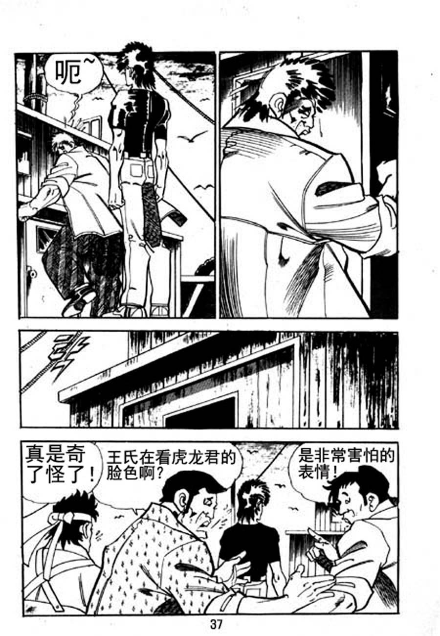 剑神舞 第5集